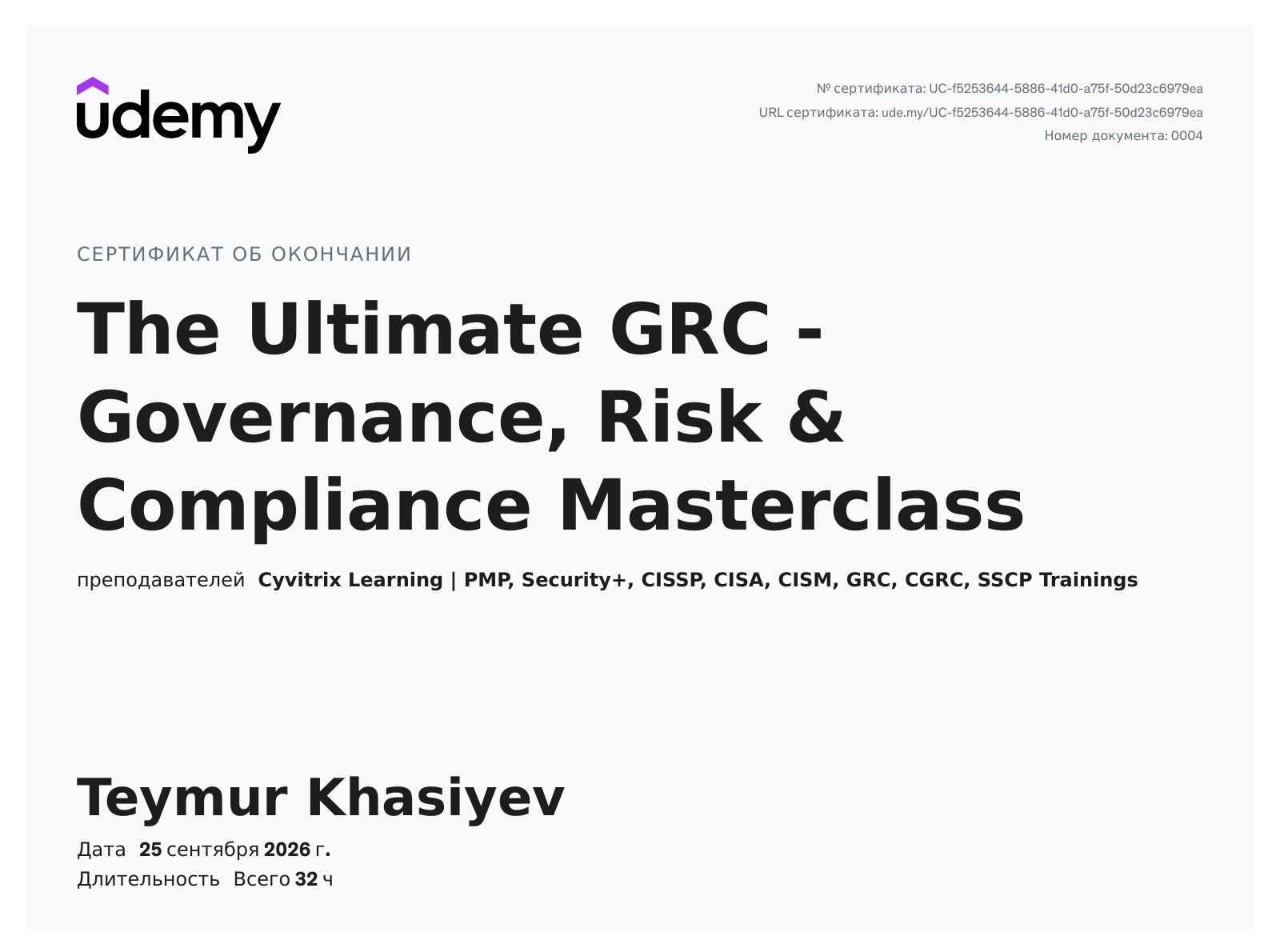 The Ultimate GRC Masterclass