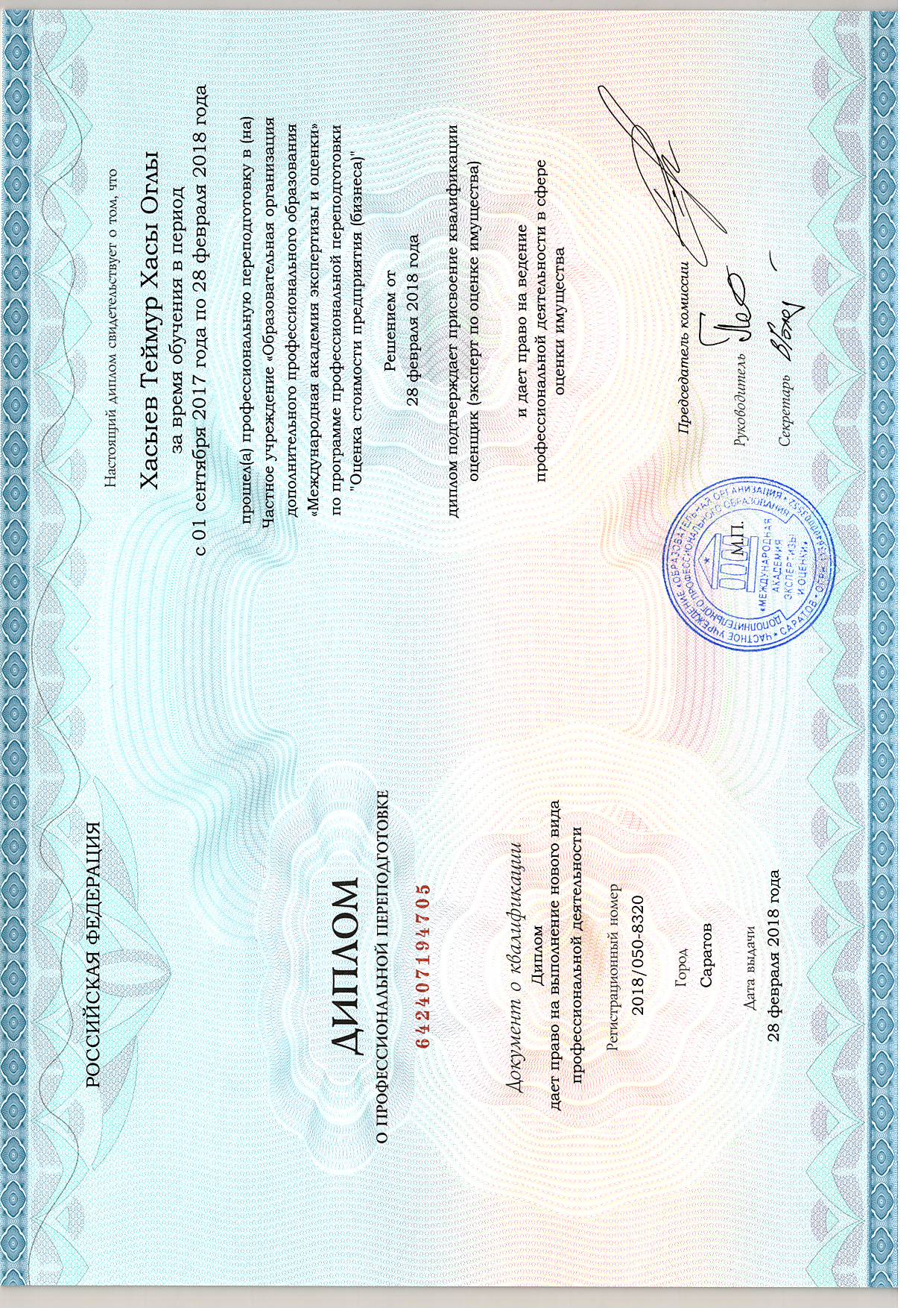 Qiymətləndirmə fəaliyyəti üzrə diplom
